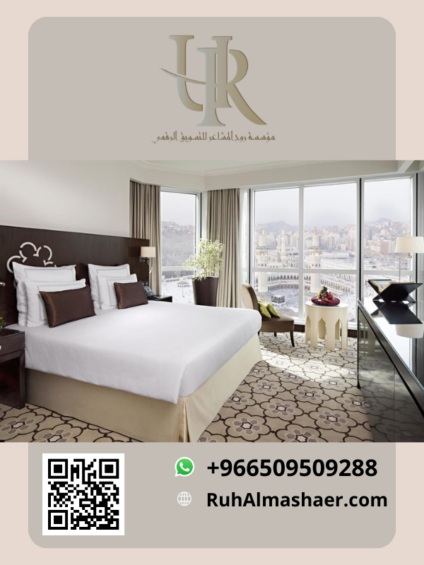 غرفة في فنادق الساعة في مكة